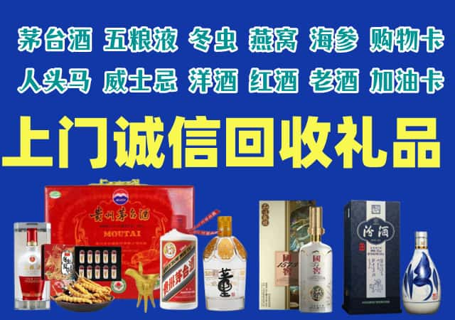 重庆烟酒回收店