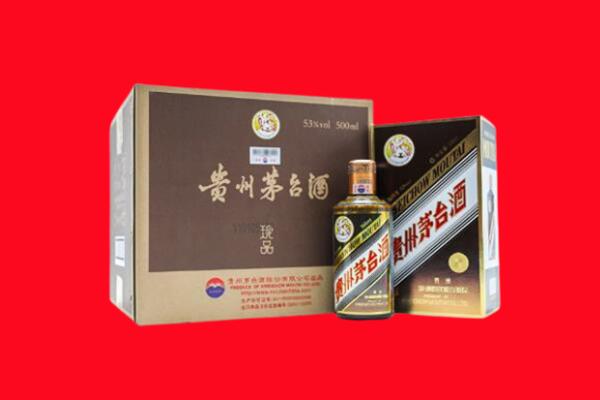 重庆上门回收珍品茅台酒