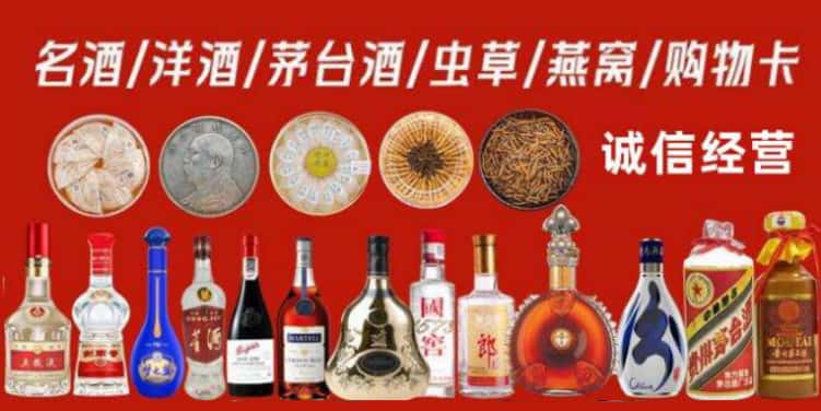 重庆回收烟酒电话